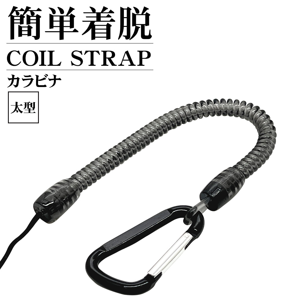 スマートフォン 携帯電話 落下防止 紛失防止 ストラップ ミニカラビナ