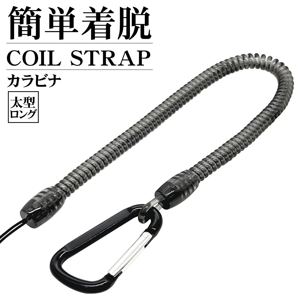 スマートフォン 携帯電話 落下防止 紛失防止 ストラップ ミニカラビナ