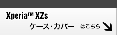 Xperia XZsѥСϤ!