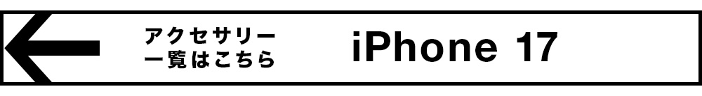 iPhone17Υ꡼Ϥ