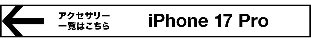 iPhone17ProΥ꡼Ϥ