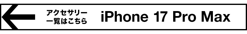 iPhone17ProMaxΥ꡼Ϥ