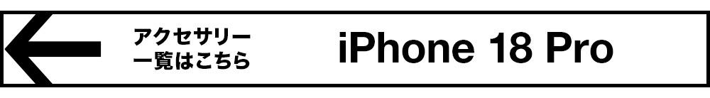 iPhone18Pro�Υ��������꡼�����Ϥ�����
