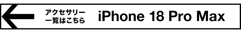 iPhone18ProMax�Υ��������꡼�����Ϥ�����
