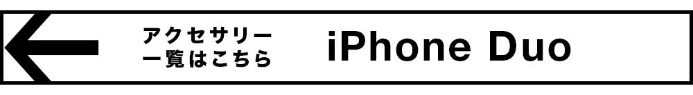 iPhoneDuo�Υ��������꡼�����Ϥ�����