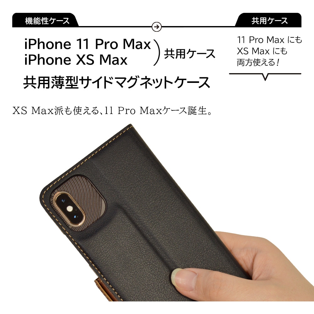 iPhone11 Pro Max iPhone XS Max 共用 ケース カバー 手帳型 +COLOR 耐 