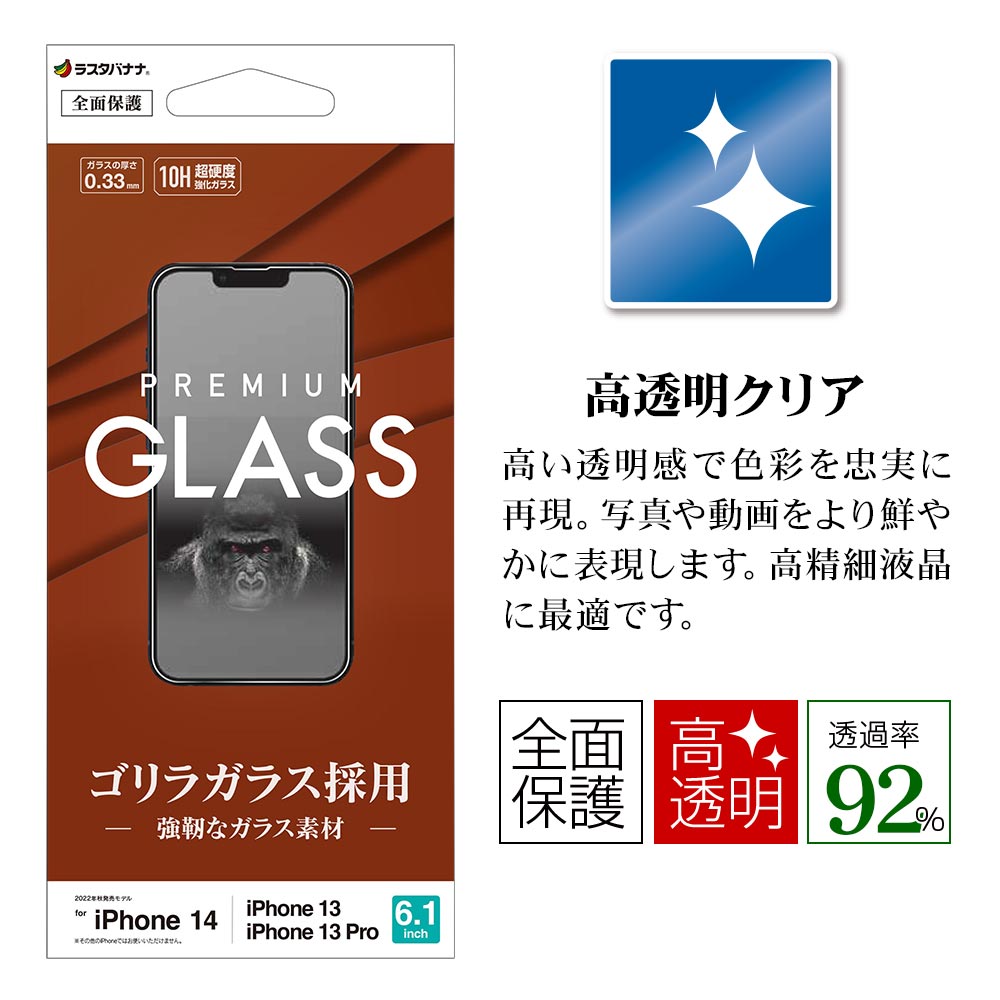 注目ブランドのギフト iPhone14 13 Pro 保護フィルム ガラスフィルム アイフォン