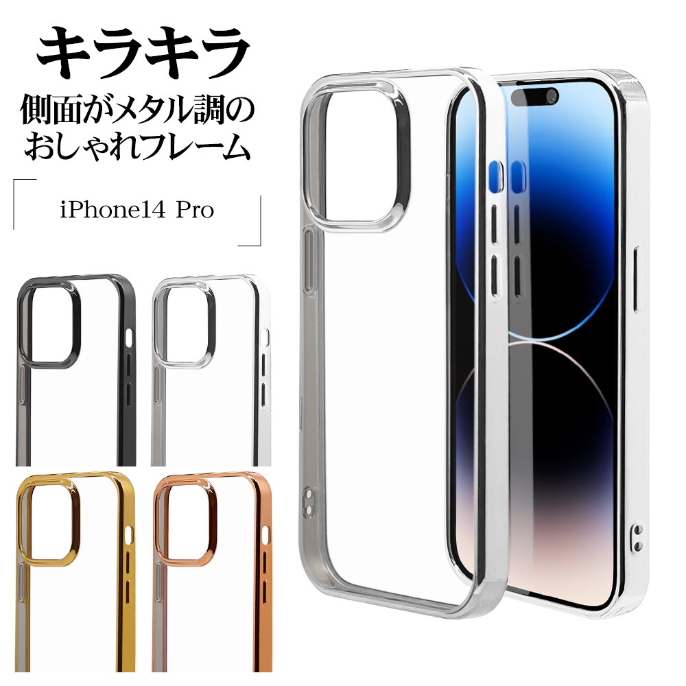 699円【✨限界特価✨】iPhone14Pro　ソフトケース　シルバー　透明　クリア