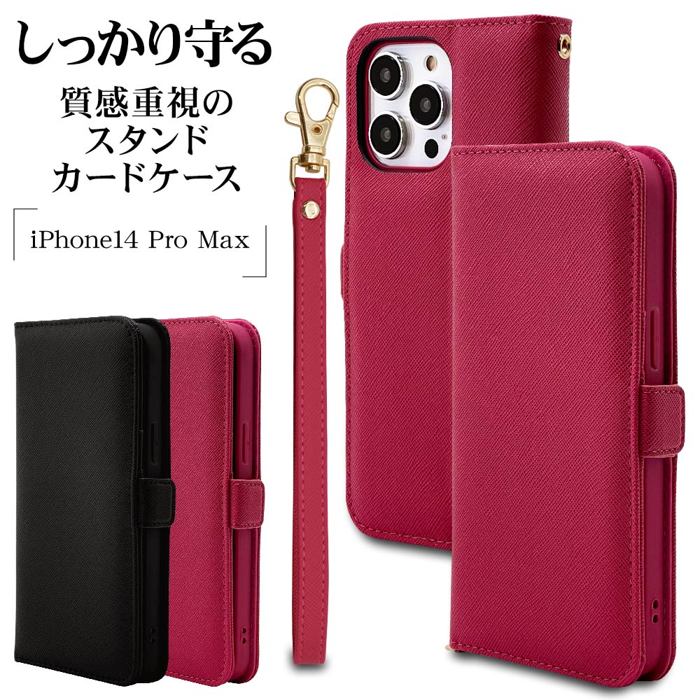【色: ブラック】iPhone 14 Pro Max ケース 手帳型 iPhon