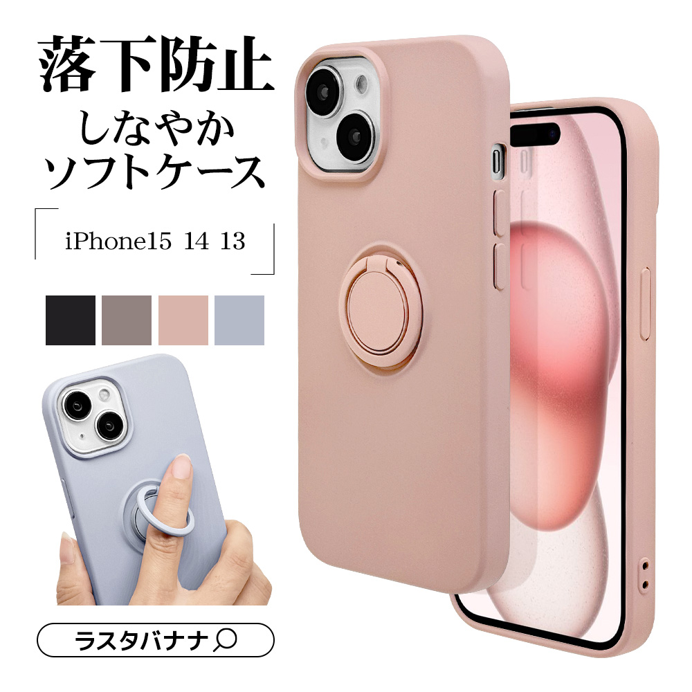 iPhone15 14 13 ケース カバー ソフトケース TPU スマホリング付き