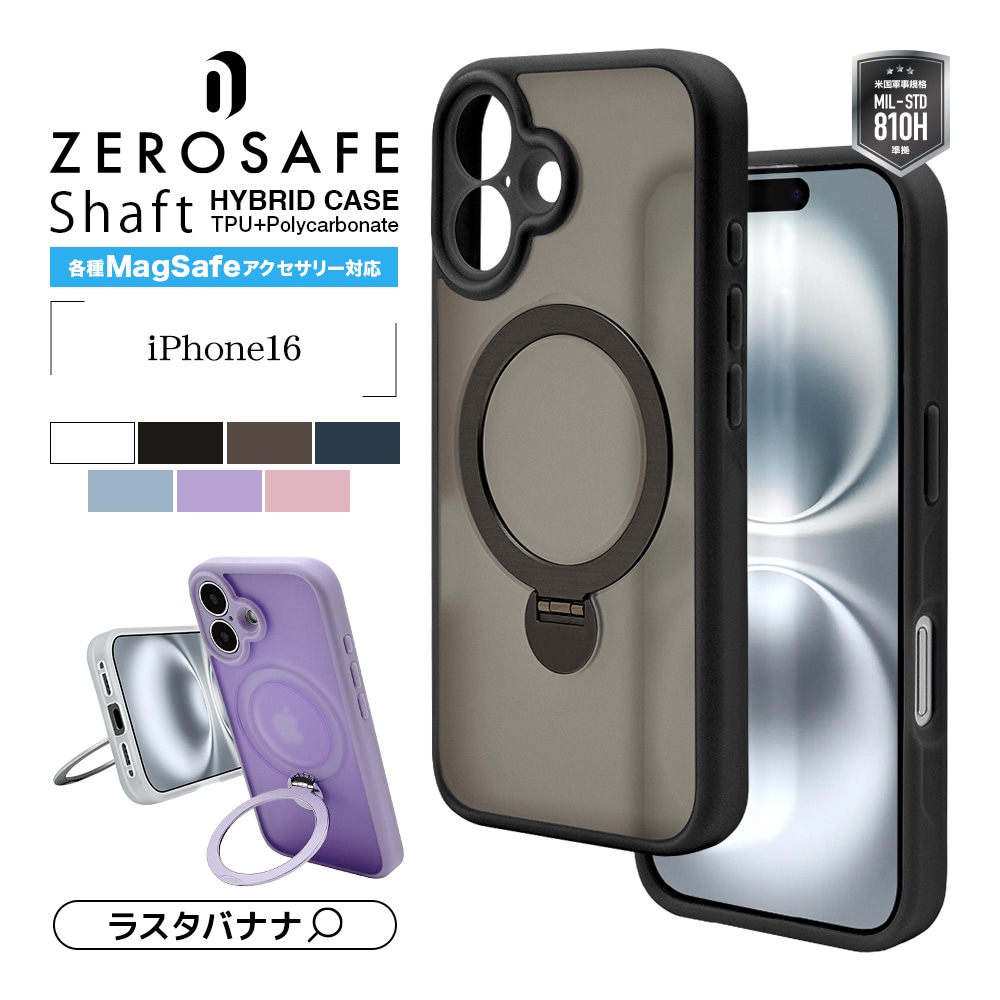 ZEROSAFE_Shaft