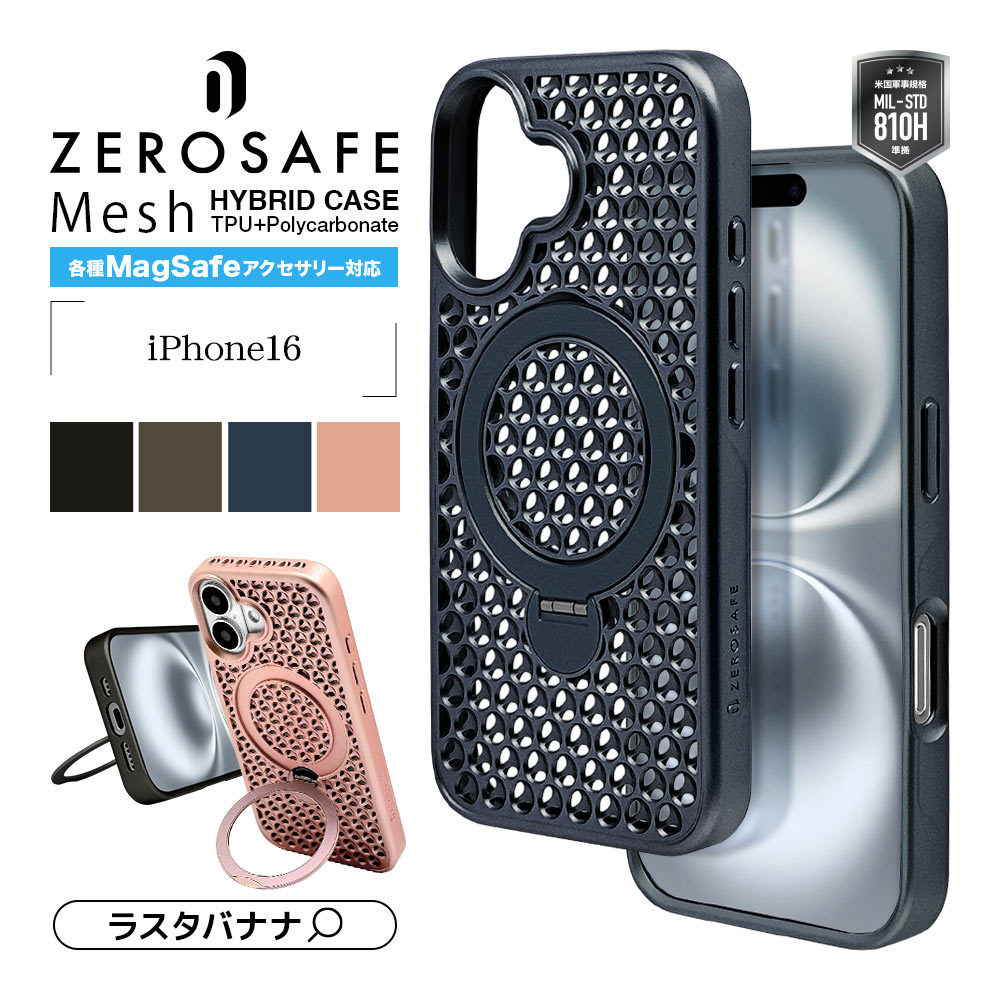 ZEROSAFE_Mesh