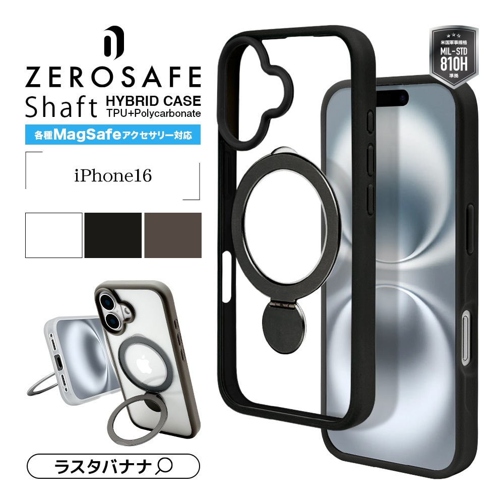 ZEROSAFE_Shaft