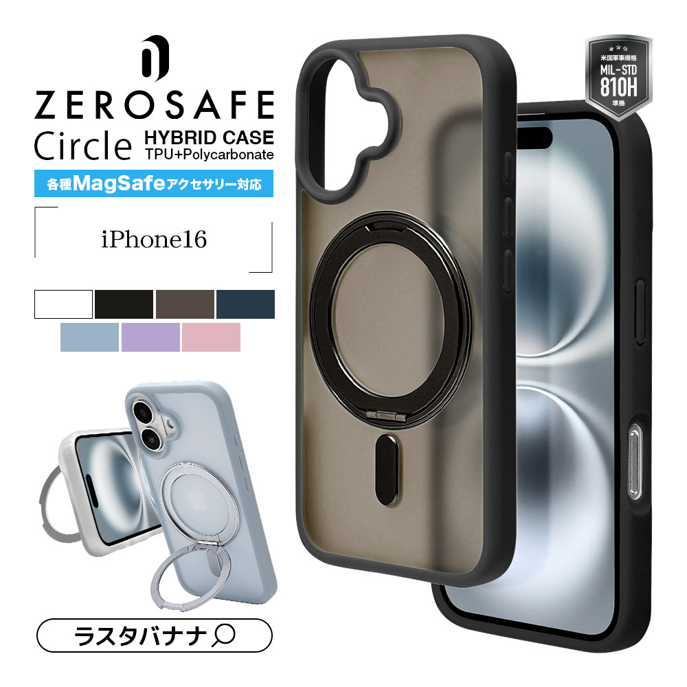 ZEROSAFE_Circle