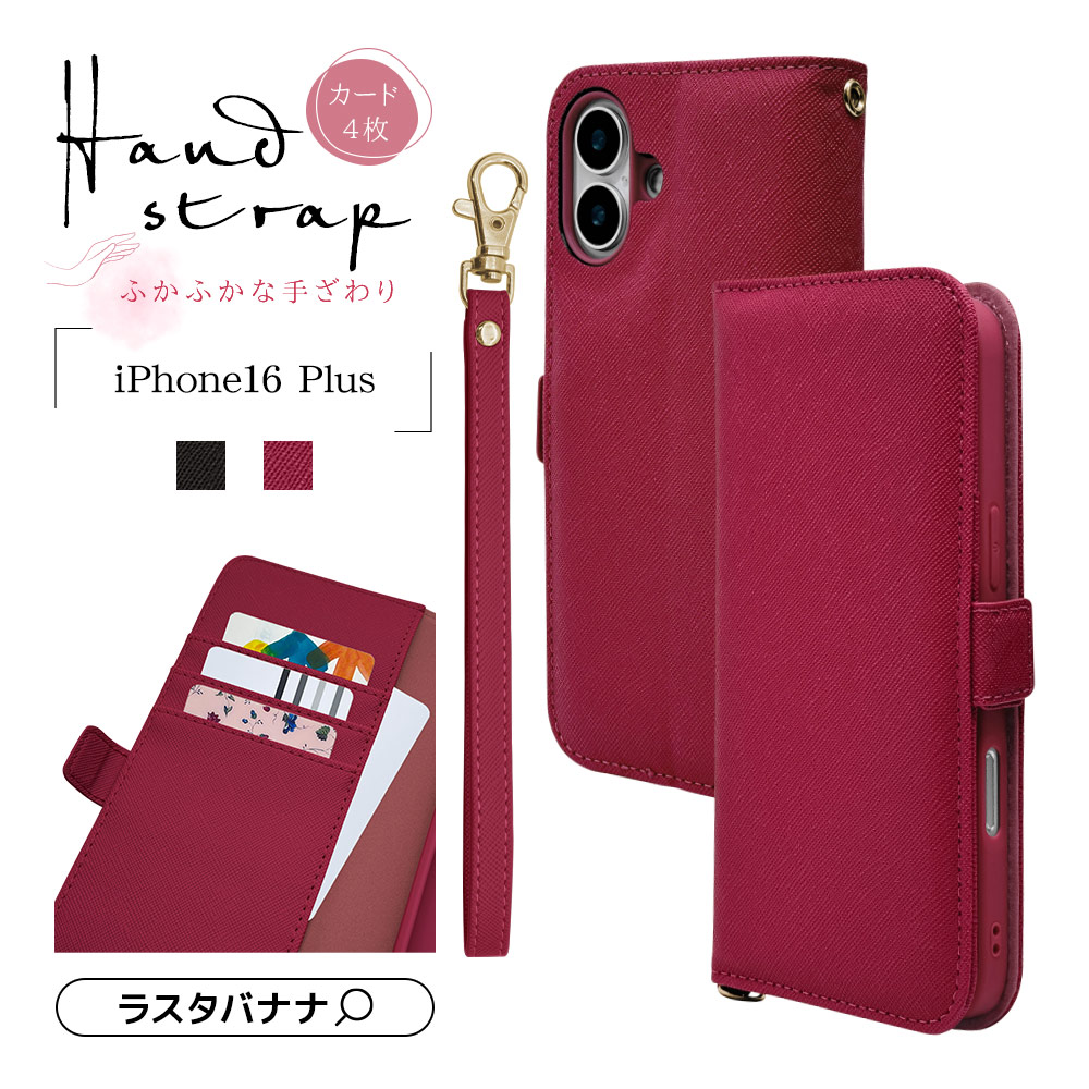 iPhone16 Plus ケース カバー 手帳型 カード入れ スタンド機能