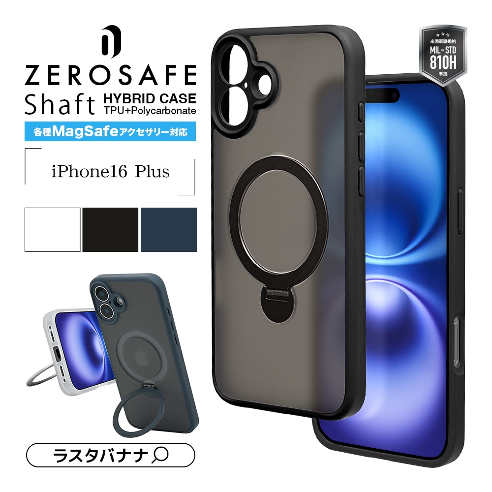 ZEROSAFE_Shaft