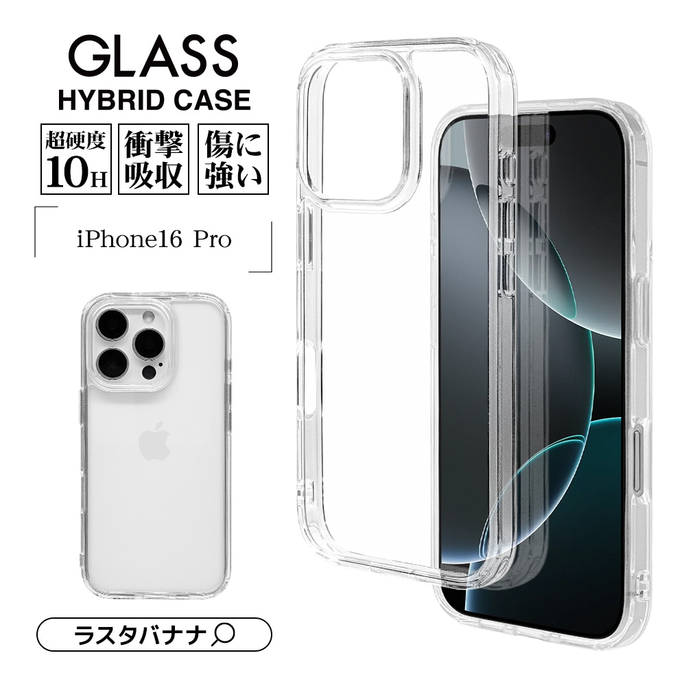 iPhone16 Pro ケース カバー ハイブリッド 耐衝撃吸収 強い 頑丈