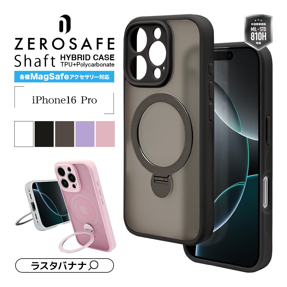 ZEROSAFE_Shaft