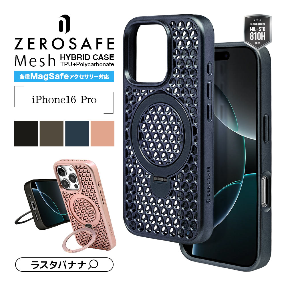 ZEROSAFE_Mesh