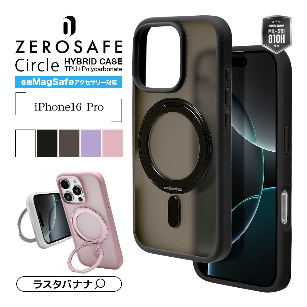 ZEROSAFE_Circle