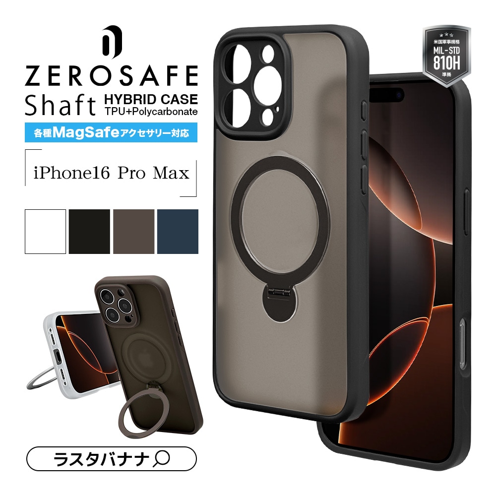 ZEROSAFE_Shaft