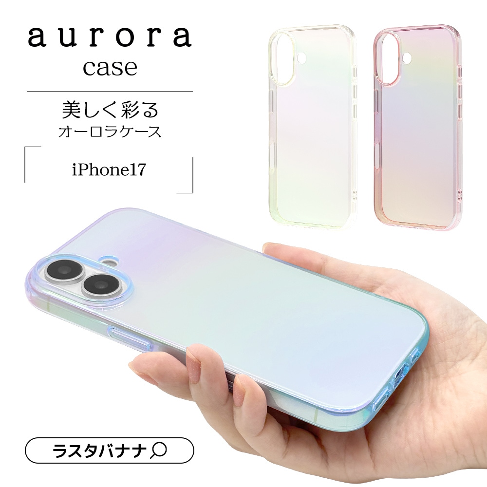 iPhone17 ケース カバー ソフトケース TPU 耐衝撃吸収 クリア 高透明