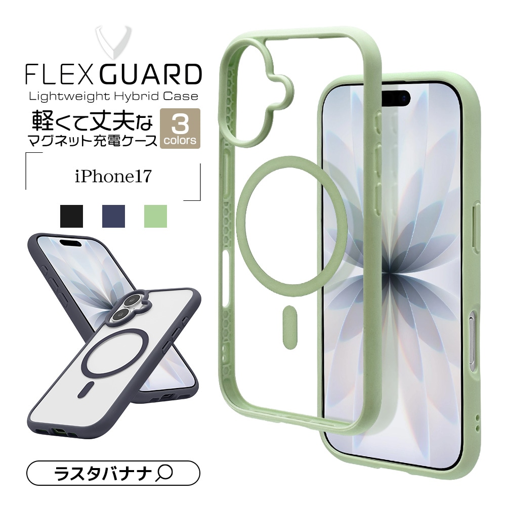 iPhone17 ケース カバー ハイブリッド MagSafe対応 マグネット充電