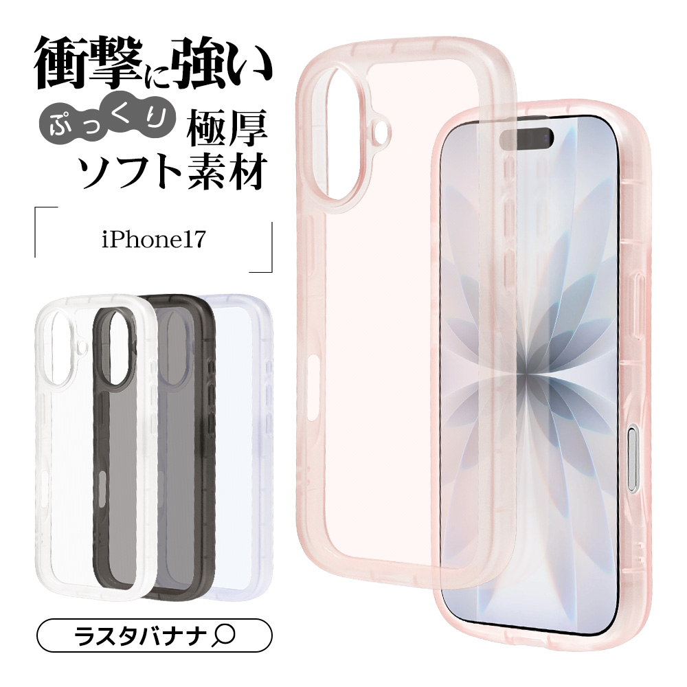 iPhone17 ケース カバー ソフトケース TPU fluffy shape case 耐衝撃