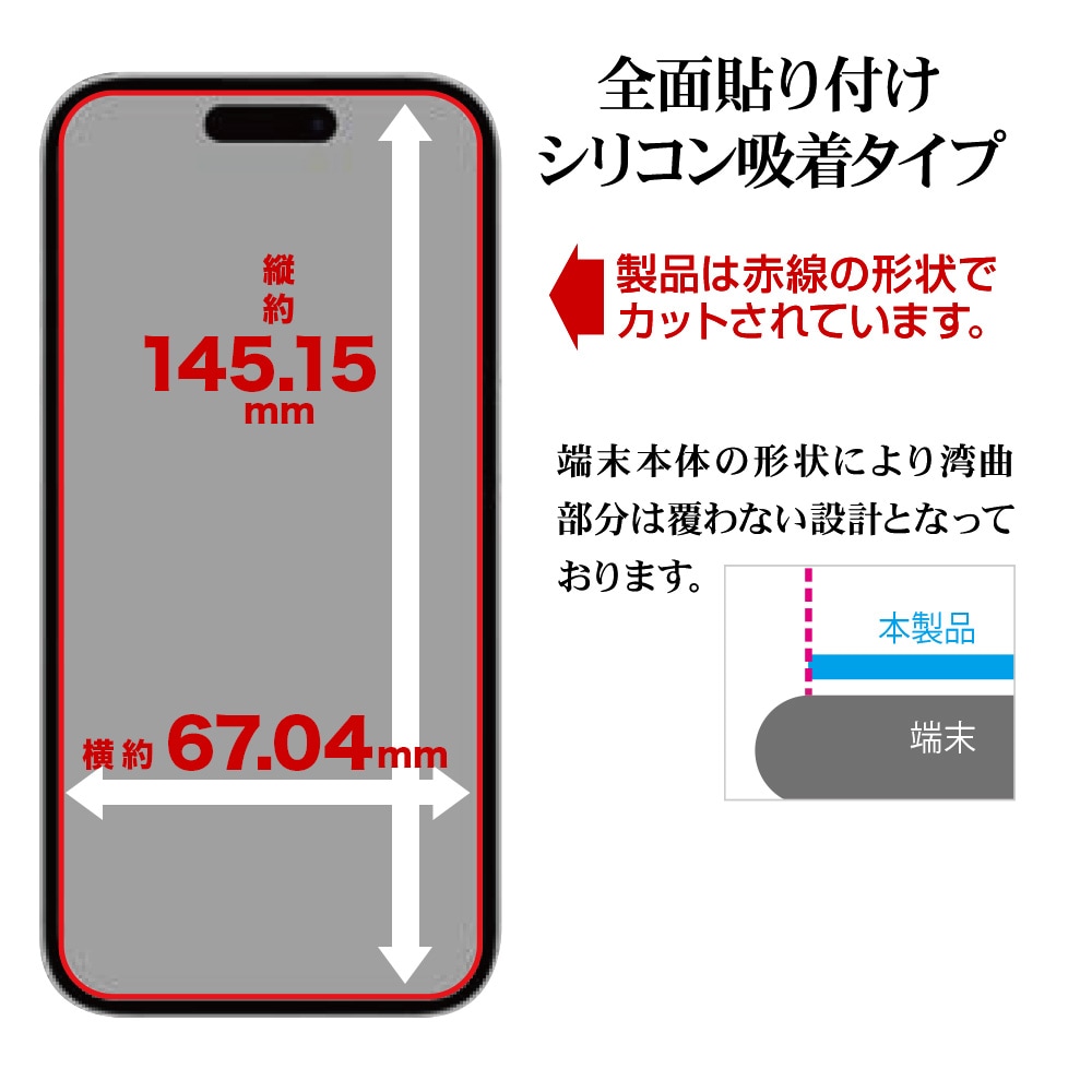 iPhone17 ガラスフィルム 平面保護 高透明 ARコーティング 傷に