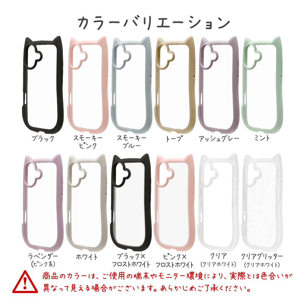 iPhone17 ケース カバー ハイブリッド mimi 猫耳 ネコミミ