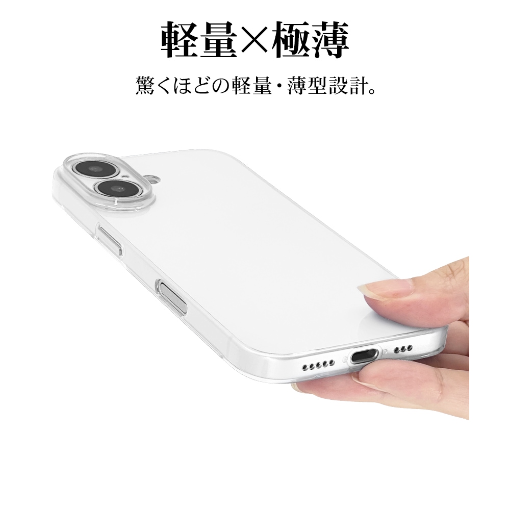 iPhone17 ケース カバー ハード ULTRA LIGHT スリムフィット 超軽量 極