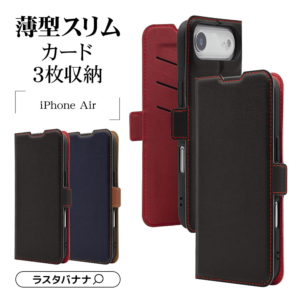 iPhone Air ケース カバー 手帳型 薄型 耐衝撃吸収 カード入れ