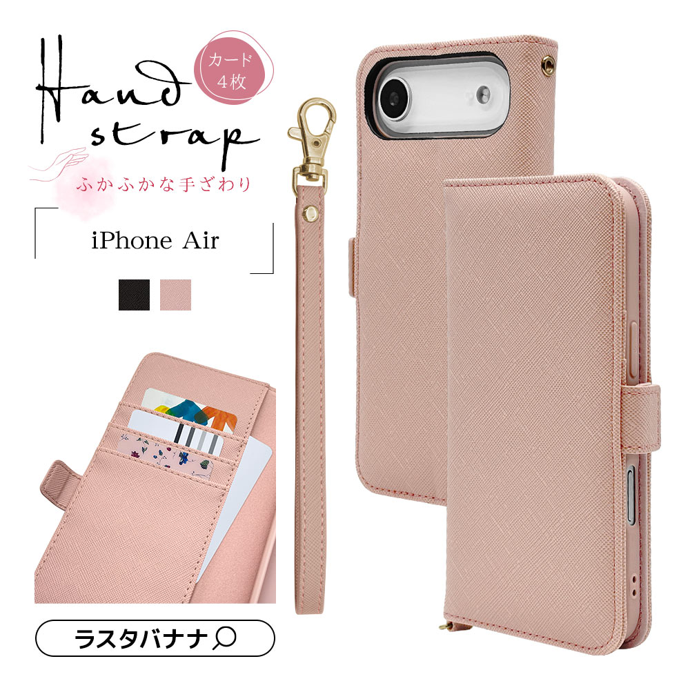 iPhone Air ケース カバー 手帳型 カード入れ スタンド機能 ハンド