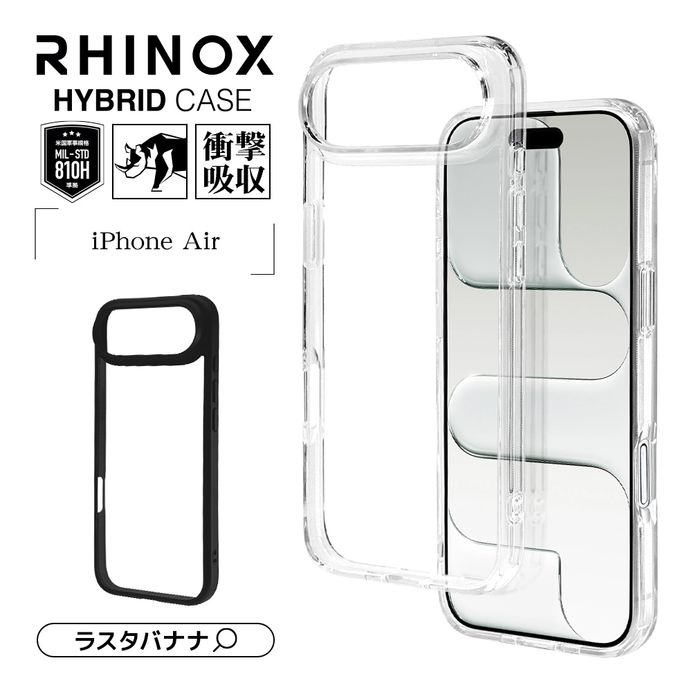 iPhone Air ケース カバー ハイブリッド RHINOX ライノックス 耐衝撃