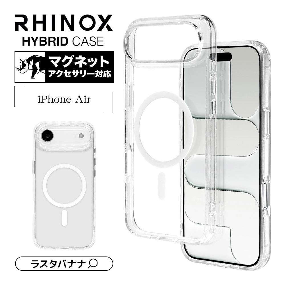iPhone Air ケース カバー ハイブリッド MagSafe対応 マグネット充電