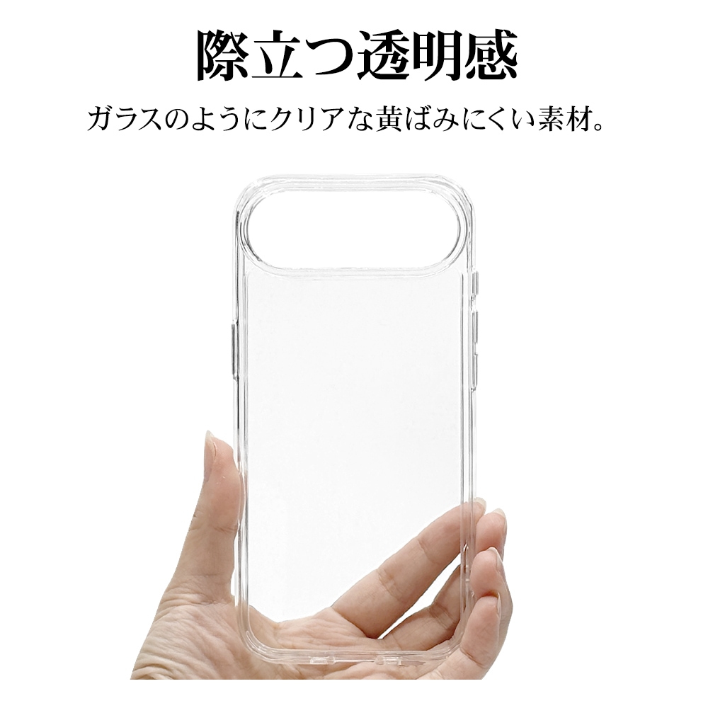 iPhone Air ケース カバー ハイブリッド 耐衝撃吸収 強い 頑丈 クリア