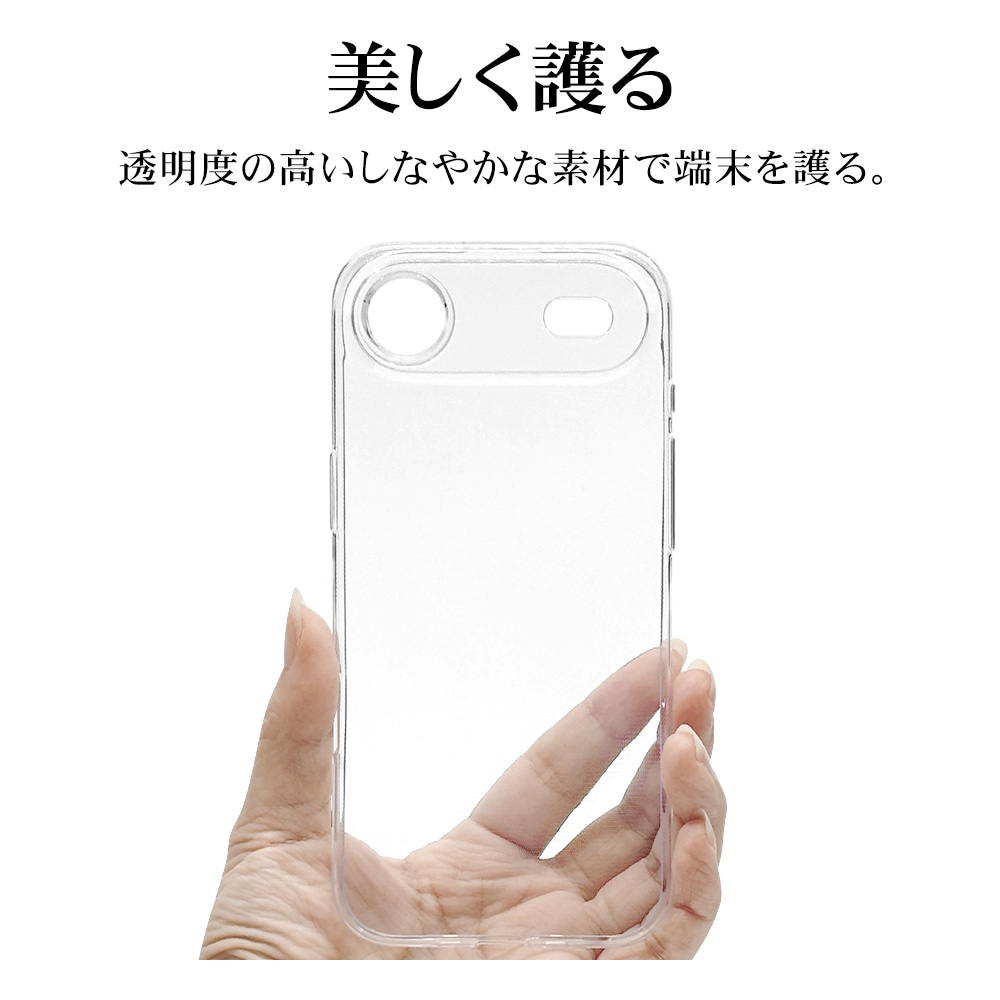 iPhone Air ケース カバー ソフトケース TPU 薄型 クリア 透明 0.9mm