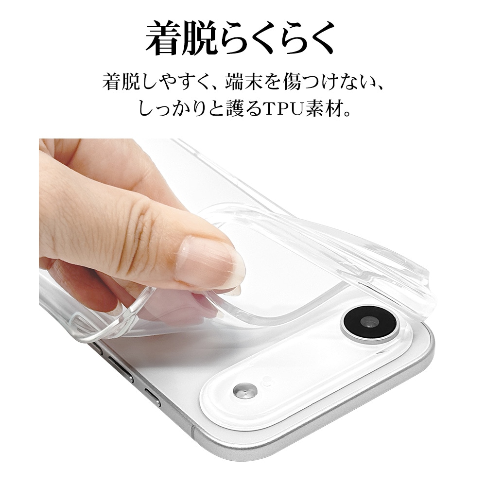 iPhone Air ケース カバー ソフトケース TPU 耐衝撃吸収 クリア 透明
