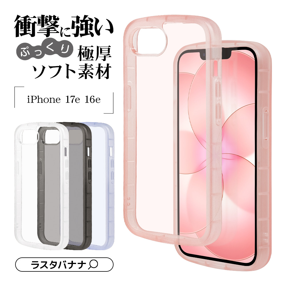 iPhone17e 16e ケース カバー ソフトケース TPU fluffy shape case 耐