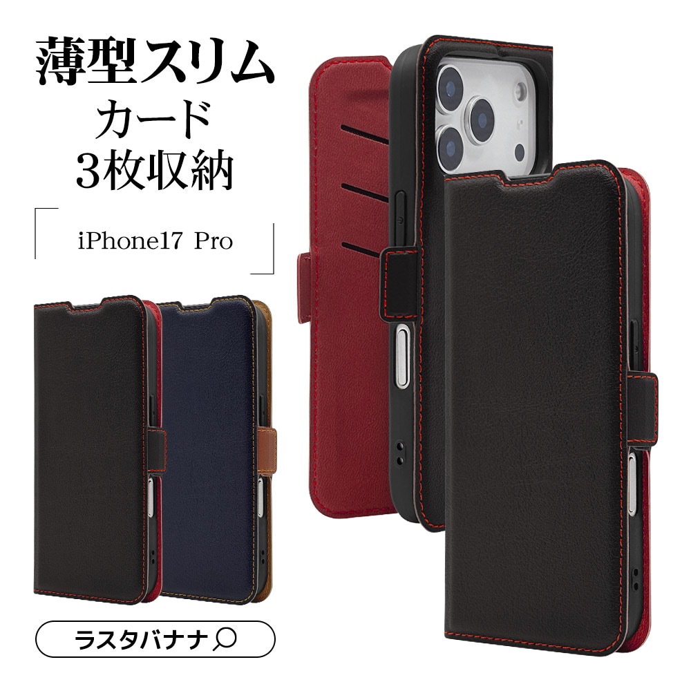 さつまいも 手帳型iPhone17ケース iPhone17 Pro ケース カバー 手帳型 薄型 耐衝撃吸収 カード入れ