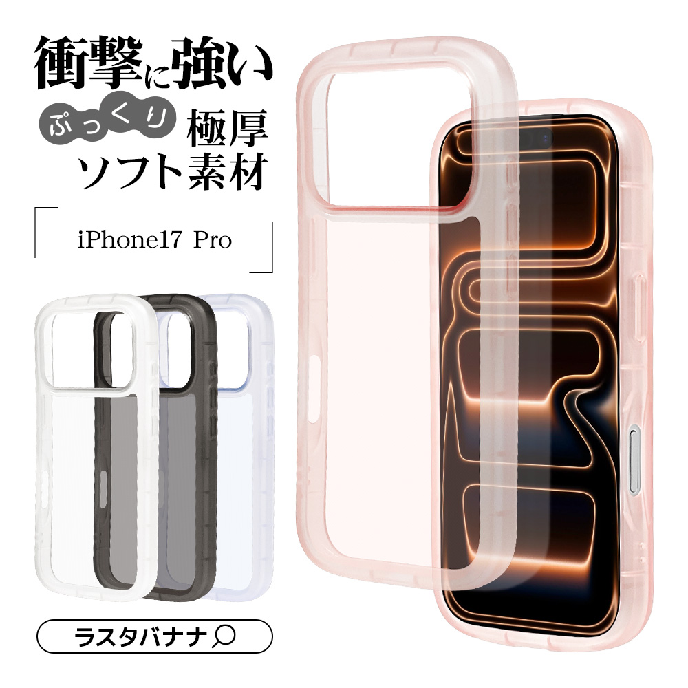 iPhone17 Pro ケース カバー ソフトケース TPU fluffy shape case 耐