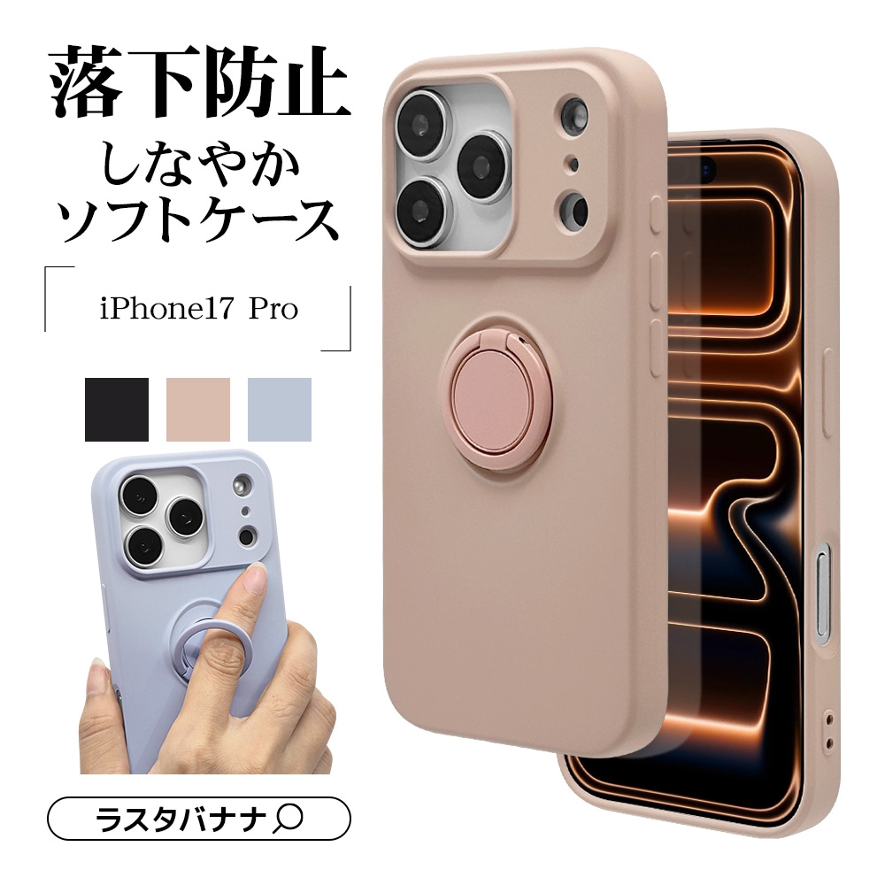 iPhone17 Pro ケース カバー ソフトケース TPU 耐衝撃吸収