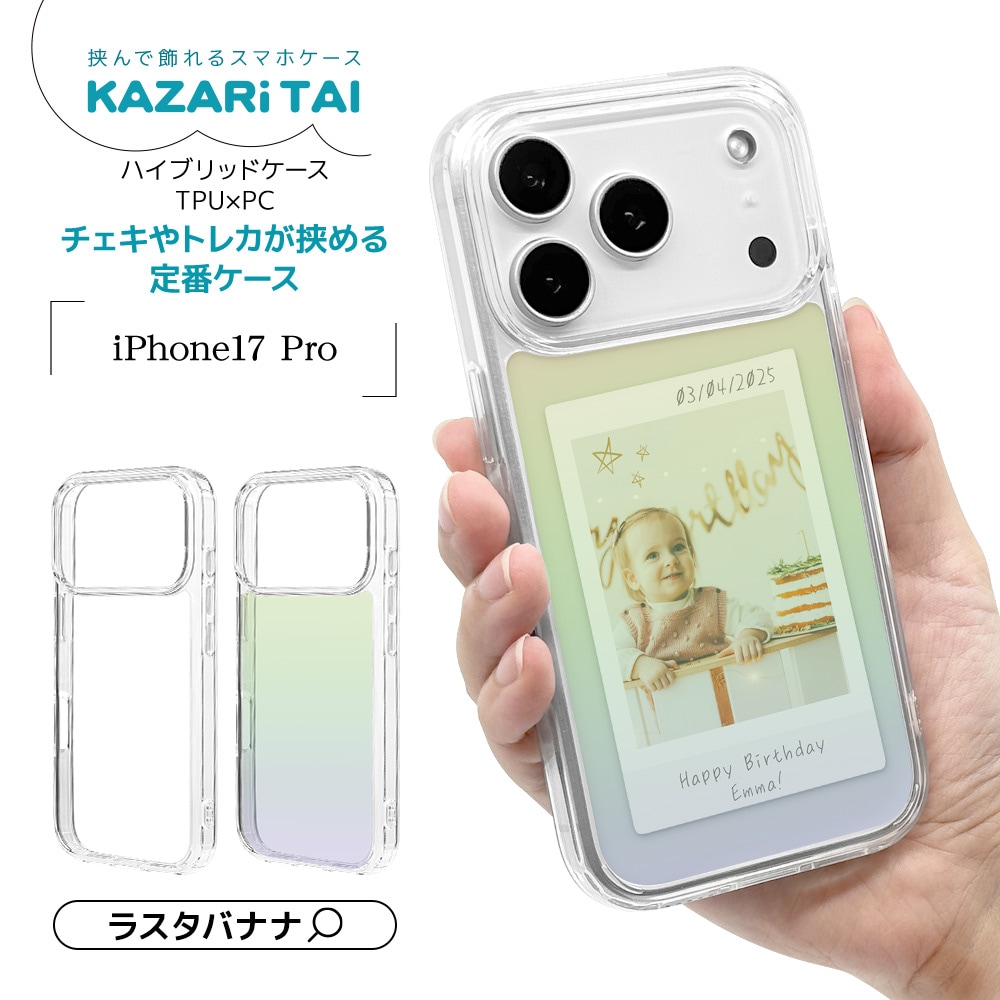 iPhone17 Pro ケース カバー ハイブリッド 耐衝撃吸収 クリア TPU
