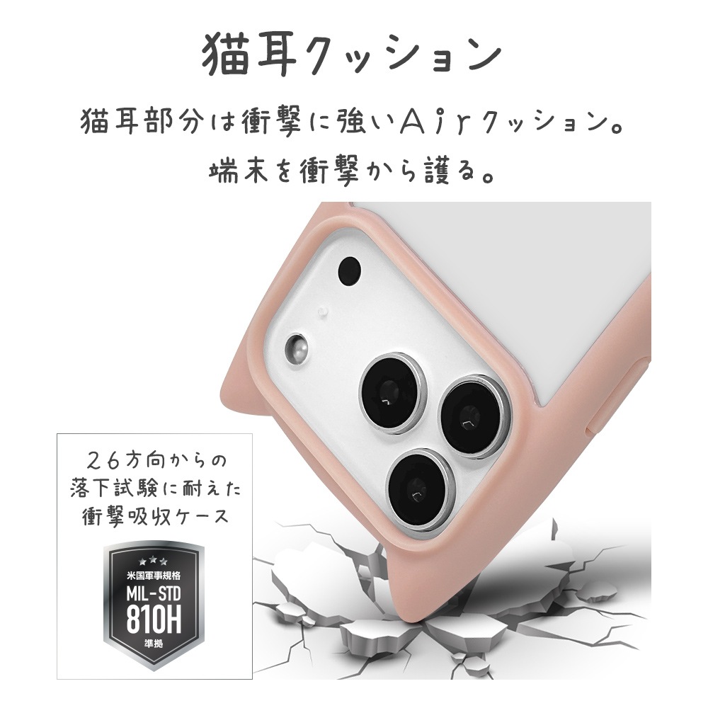 iPhone17 Pro ケース カバー ハイブリッド mimi 猫耳 ネコミミ