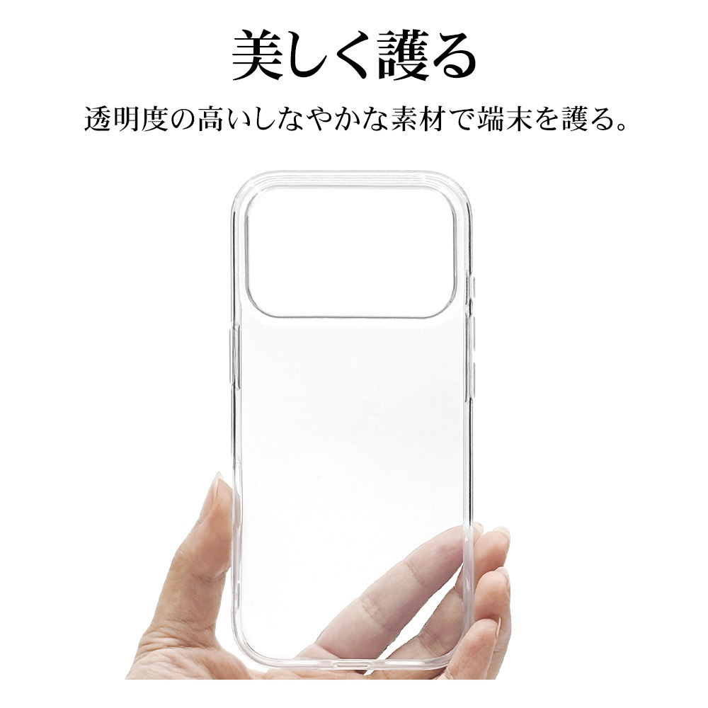 iPhone17 Pro ケース カバー ソフトケース TPU 耐衝撃吸収 クリア 透明