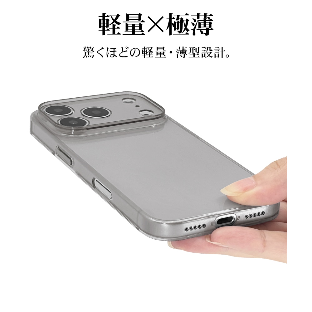 iPhone17 Pro ケース カバー ハード ULTRA LIGHT スリムフィット 超