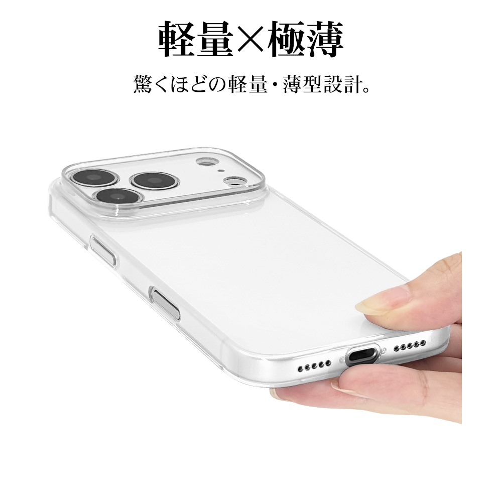 iPhone17 Pro ケース カバー ハード ULTRA LIGHT スリムフィット 超