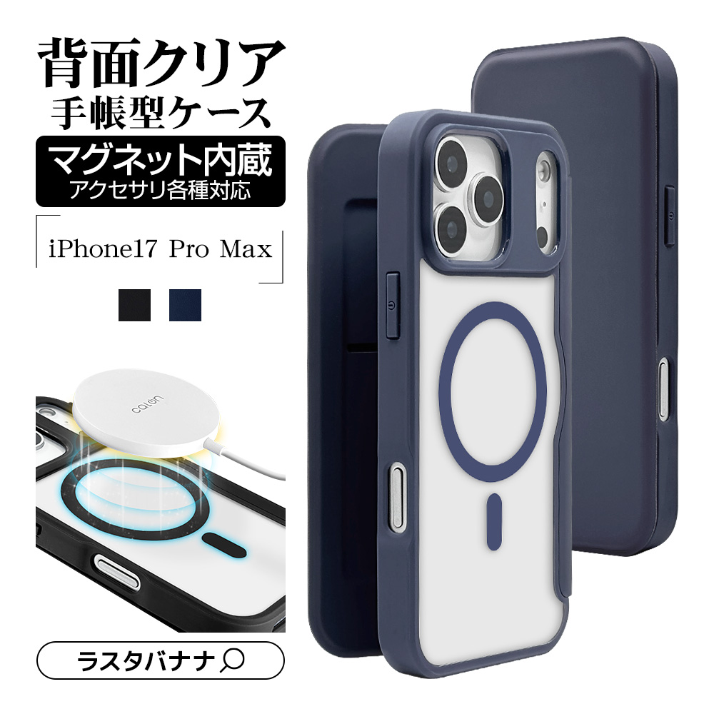 iPhone17 Pro Max ケース カバー 手帳型 ハイブリッド TPU