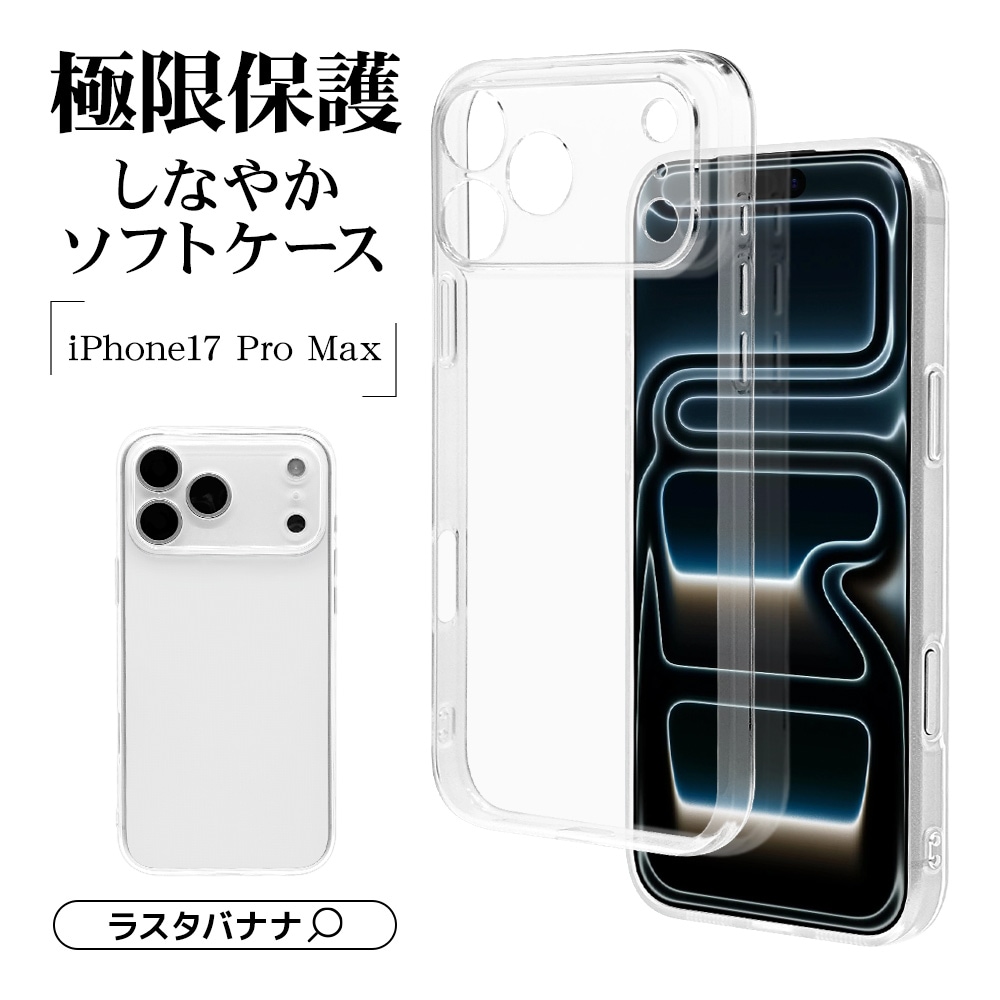 iPhone17ProMax iPhoneケース Amazon.co.jp: iPhone17promax クリア ケース PC はシンプルで