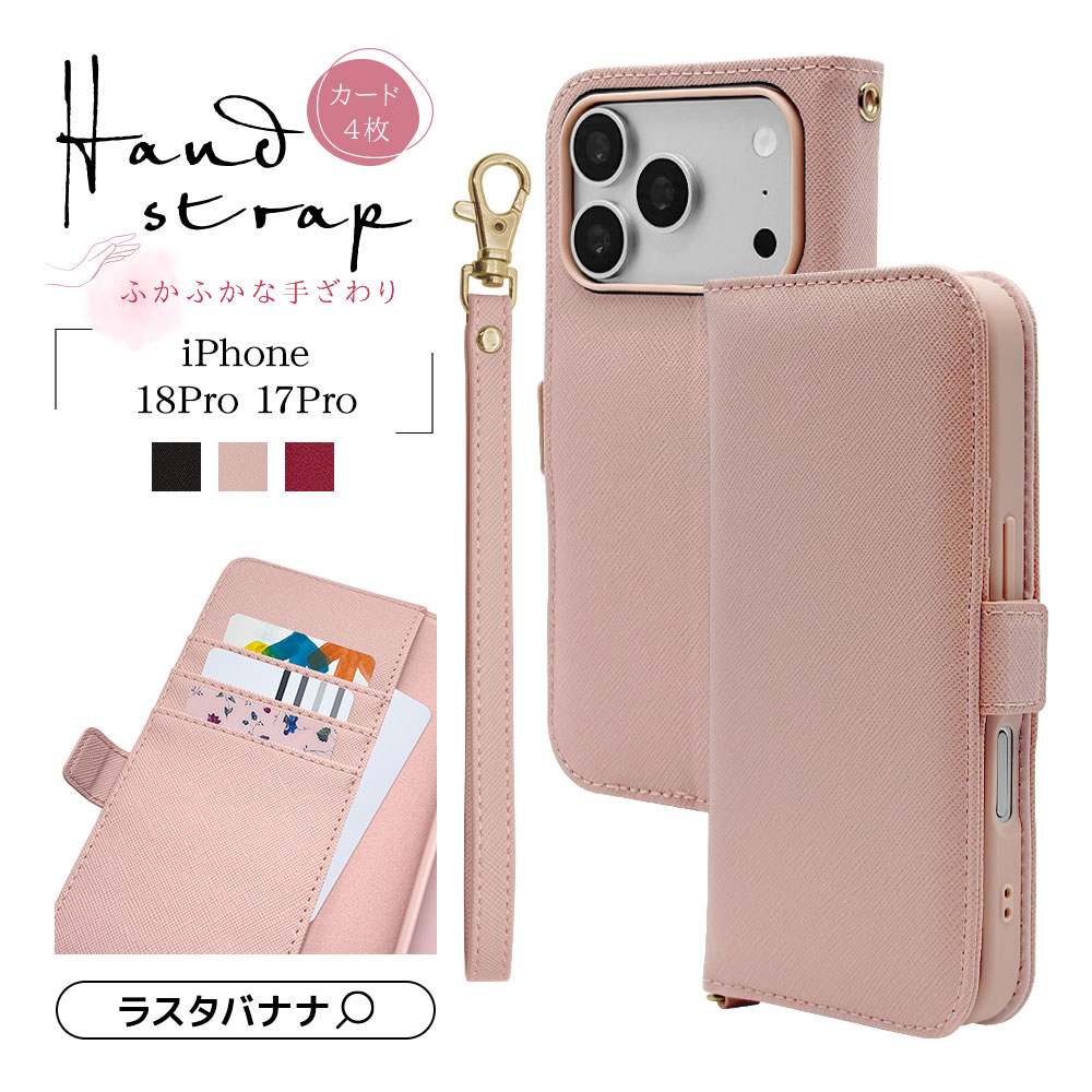 iPhone18 Pro 17 Pro ケース カバー 手帳型 カード入れ スタンド機能